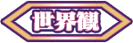 conmenu