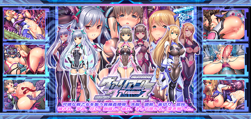 魔昂精姫ヴァリアントヴァースバナー画像