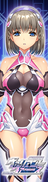 ヴァリアントヴァースバナー画像