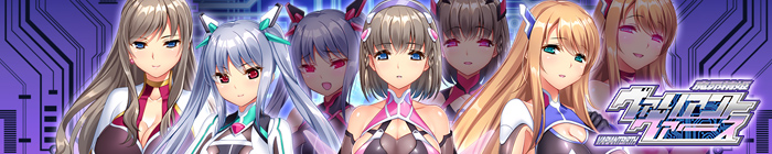 ヴァリアントヴァースバナー画像