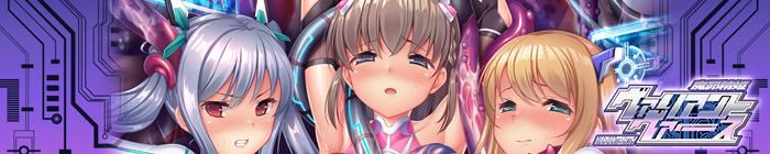 ヴァリアントヴァースバナー画像